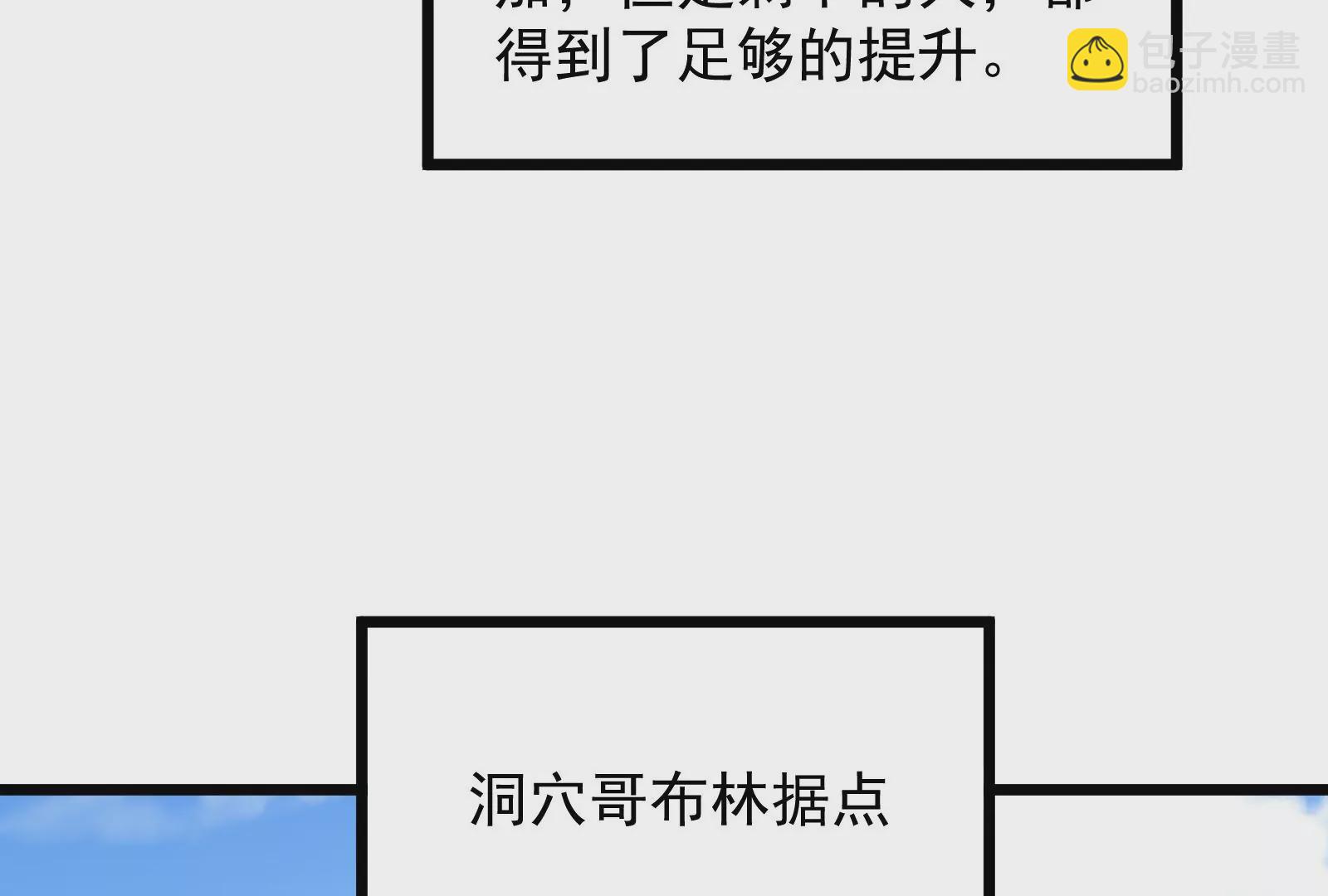 古神遊戲 - 第65話任務！危險越大收穫越大(3/4) - 6